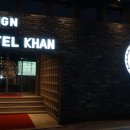 디자인호텔 칸 이미지