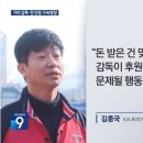 장정석, 김종국 구속영장심사 출석 이미지