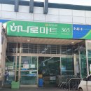 청천농협하나로마트