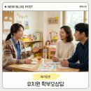 오늘유치원 | 유치원 6세 학부모 전화상담 후기ㅣ질문리스트