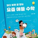 수학을읽다 - 동대문구 답십리로69길 8 | 수학을읽다