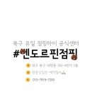 동대구경북약국 이미지