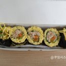 미크닉김밥