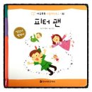 피터북스 이미지