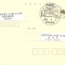 동해삼화동우체국 이미지