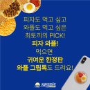 와플대학김포장기캠퍼스