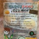 팔도실비집 이미지