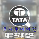 대우공조 이미지