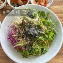 김포 국수 맛집 주호네국수