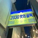 [동성로 맛집] 우돈명가 동성로본점 후기