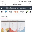 딸기엄마양파아빠 이미지