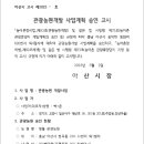 원시관광농원 이미지