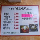 복명가함흥냉면 네이버블로그