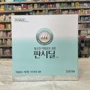 마산육일약국 이미지