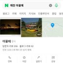 아꼴에