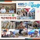 허은혜전통강정