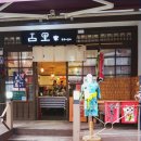 일본인근대가옥 이미지