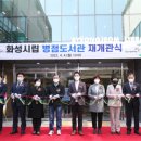 병점도서관 이미지