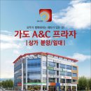 A&C프라자 이미지