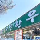 농업회사법인목우촌유한회사 이미지