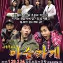 파도소리 소극장 네이버블로그