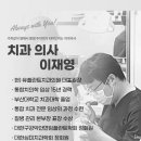 이재영치과의원 네이버블로그