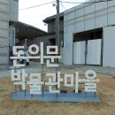 3월 도보 답사 ‘장봉도’(3월24일) / ‘서울 도심 역사 문화’(3월17일) 탐방 안내 이미지