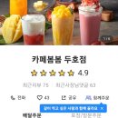 카페봄봄 두호점 네이버블로그