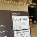 에스마켓대전 이미지