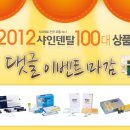 샤인덴탈 이미지