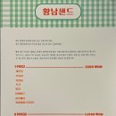황남별곡