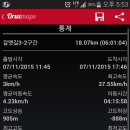 3코스 2구간 이미지