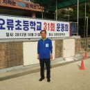 오류초등학교 이미지