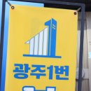 광주공인중개사사무소 이미지