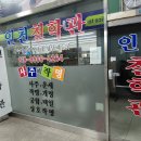 인천작명소추천-인천부천부평작명잘하는곳,사주명리학교수가 작명을, 이미지