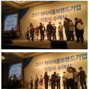 씨앤에치아이앤씨(주) | 2017 하이서울브랜드기업 지정서 수여식-친환경녹색분야 라돈저감시설 씨앤에치아이앤씨(주)
