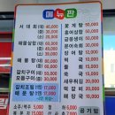 광장서대회 | 여수 보양식 해양공원 서대회 장어탕 맛집 광장서대회