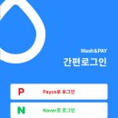 워시엔조이셀프빨래방다산동점
