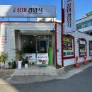 장미경양식 이미지
