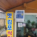 김포중앙시장 이미지