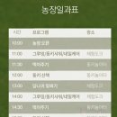 스카이농장 이미지