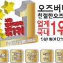 팩토리오즈