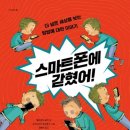 아이스마트 이미지
