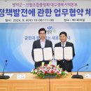 영덕군산림조합