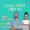 다비치안경포항점 이미지