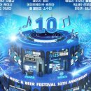 뮤직앤비어 이미지