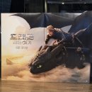 길들이기 굿즈 후기 / 1차 인천 CGV 아이맥스 K열 13 후기 / 2차 용산아이파크몰 CGV 아이맥스 K열 23 후기