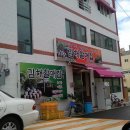 할매집 이미지