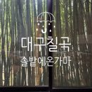 솔밭에온가마 이미지