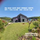 홍성/톨게이트 면소재지 차량 2분 4년차 귀촌의 모든조건갖춘 신축급 전원주택3억2천만원 이미지